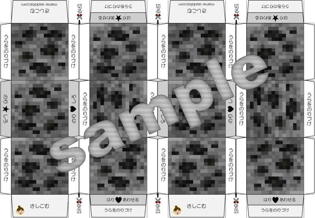 ペーパークラフト工作 マイクラ 石炭鉱石 Coal Ore