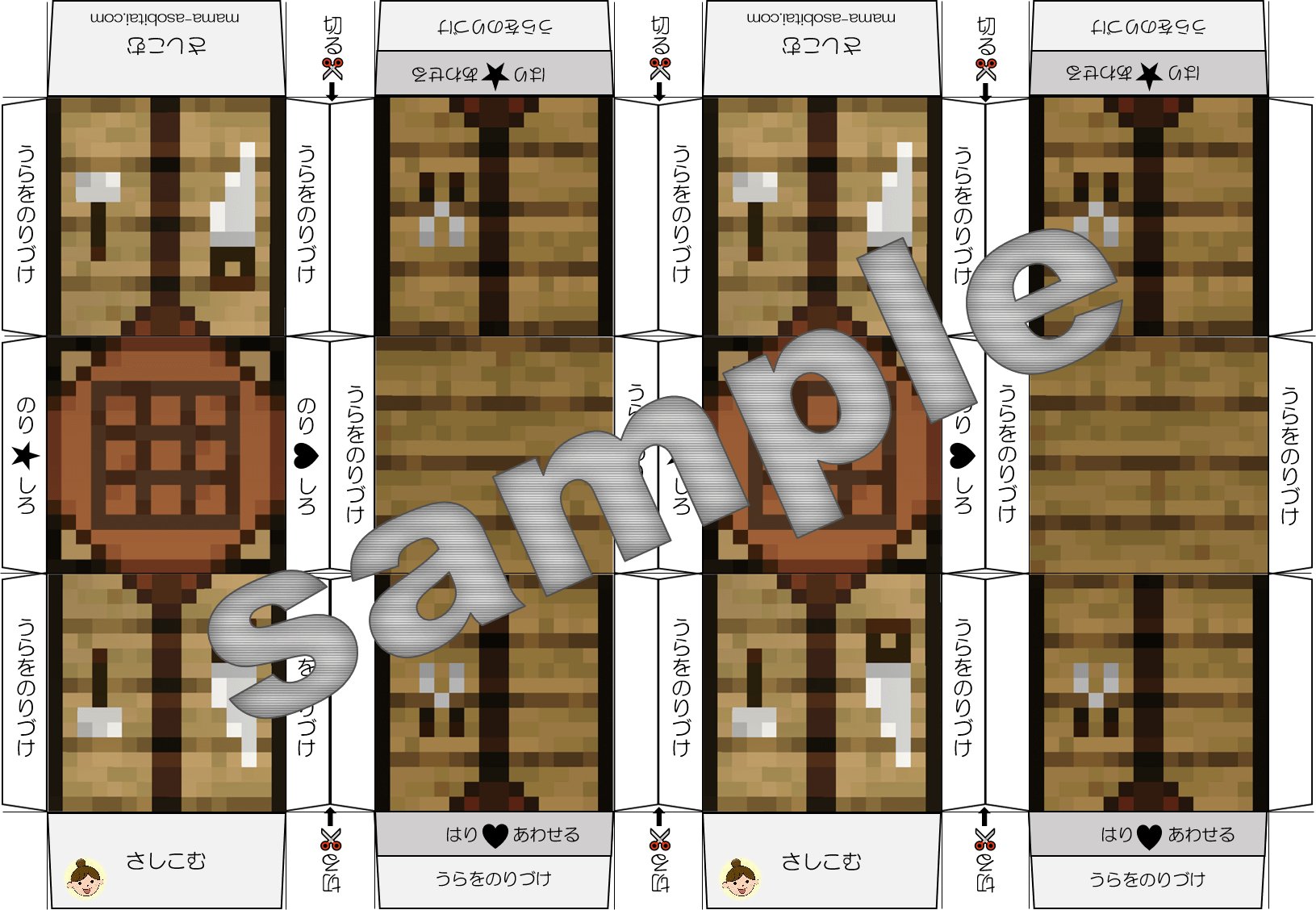 ペーパークラフト工作 マイクラ 作業台 Crafting Table