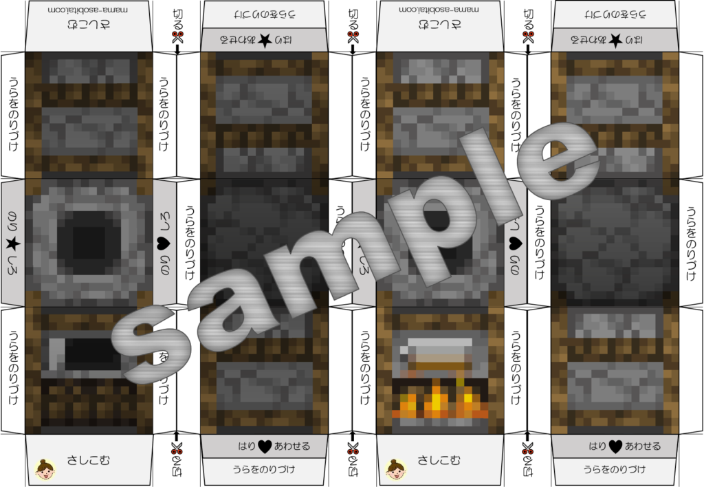 ペーパークラフト工作 マイクラ 燻製器 Smoker