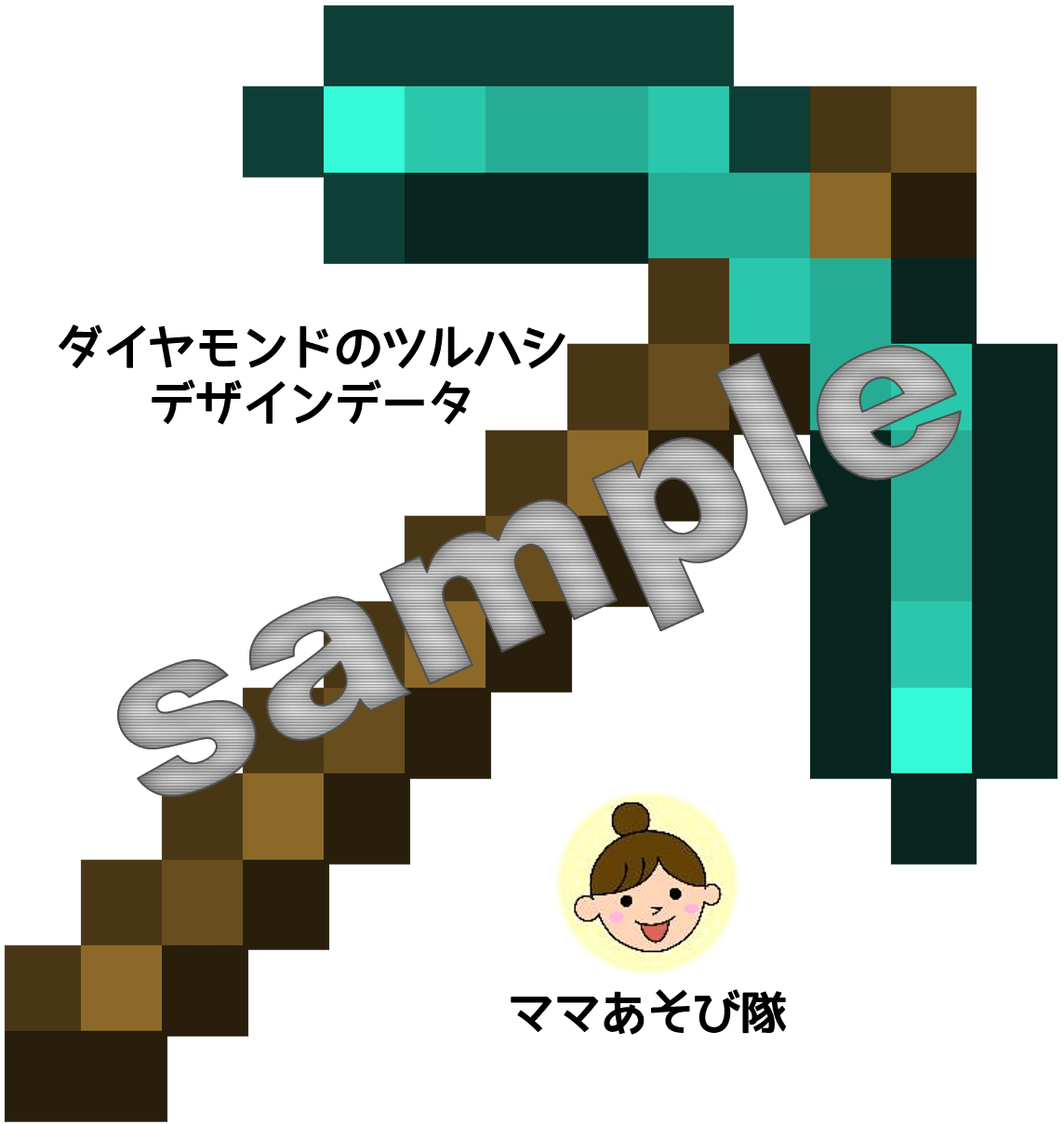 工作】マイクラ「ダイヤモンドのツルハシ」｜Diamond Pickaxe